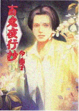 纸灯与长夜动画条目封面